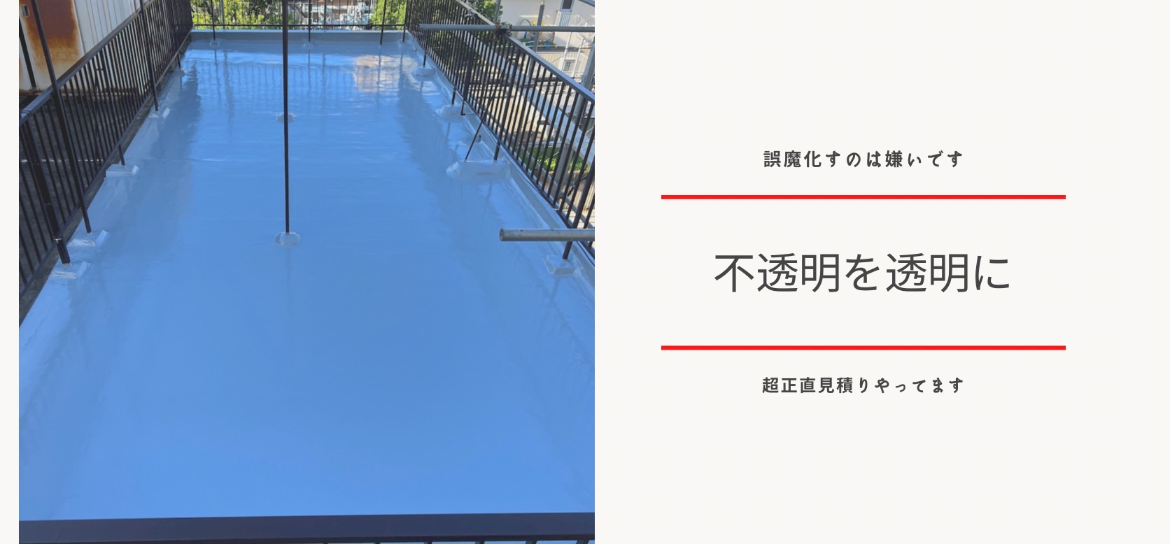 不透明を透明に