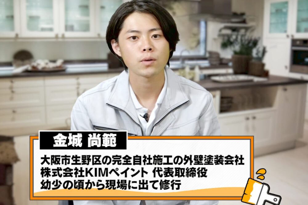 KIMペイントの姿勢はYoutube等でも取り上げていただいております。