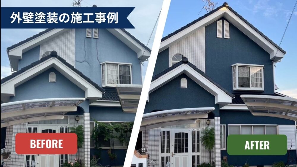 【KIMペイント】外壁塗装の施工事例