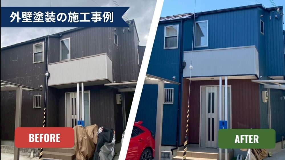 【KIMペイント】外壁塗装の施工事例②